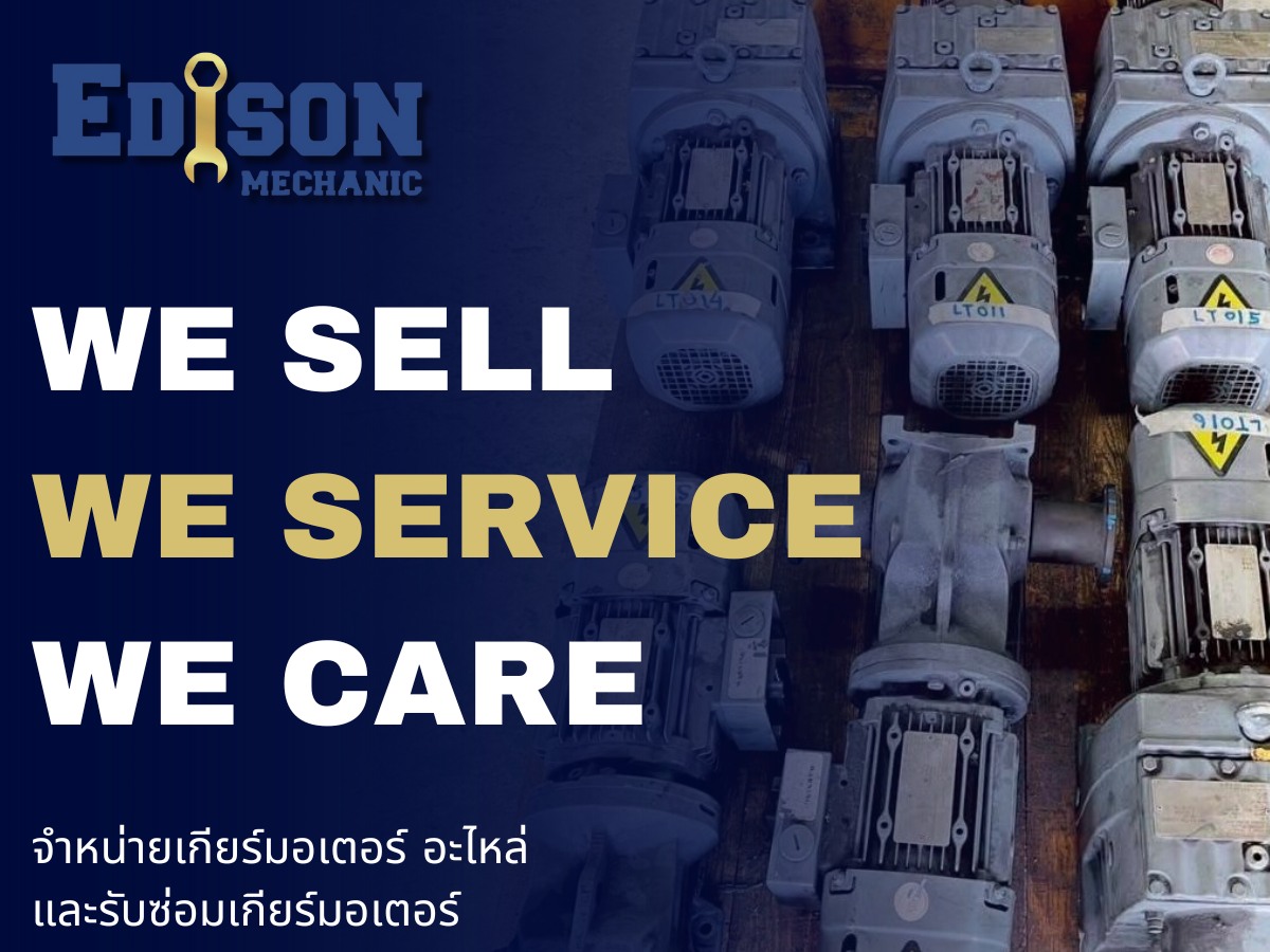 จำหน่ายเกียร์มอเตอร์ ชลบุรี